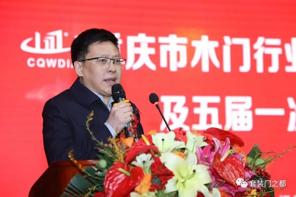 重慶市木門行業協會