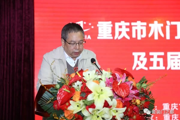 重慶市木門行業協會