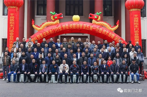 重慶市木門行業協會