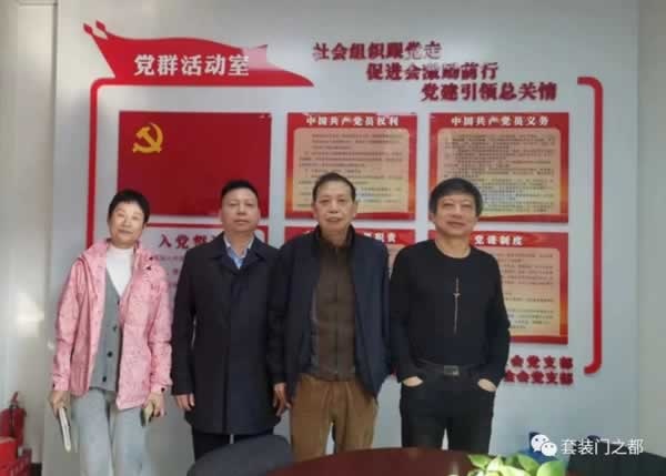 重慶市木門行業協會副會長秘書長拜訪社會組織發展促進會