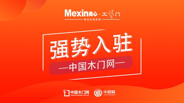 美心工藝門