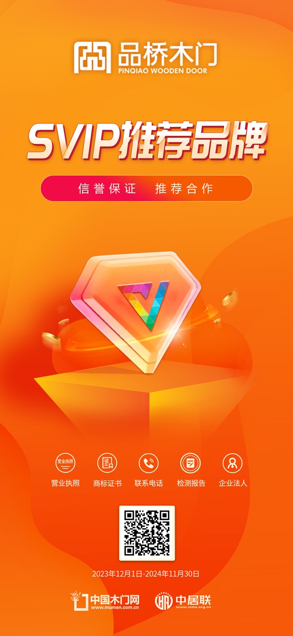 品橋木門(mén)