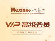 美心工藝門好不好？美心工藝門是木門十大品牌嗎？美心工藝門是一線品牌嗎？