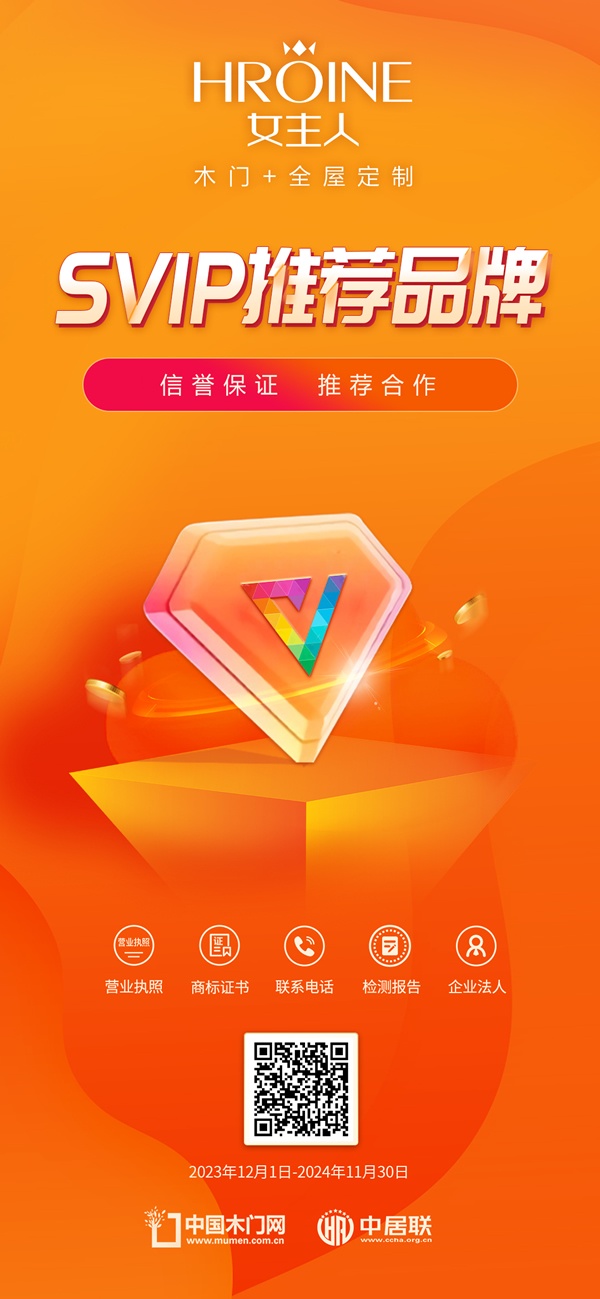 女主人木門