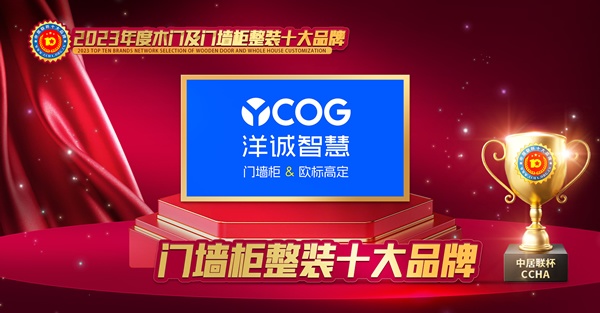 洋誠智慧木門，門墻柜十大品牌