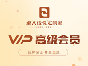 卓大俊悅木門好不好？卓大俊悅木門是木門十大品牌嗎？卓大俊悅木門是一線品牌嗎？