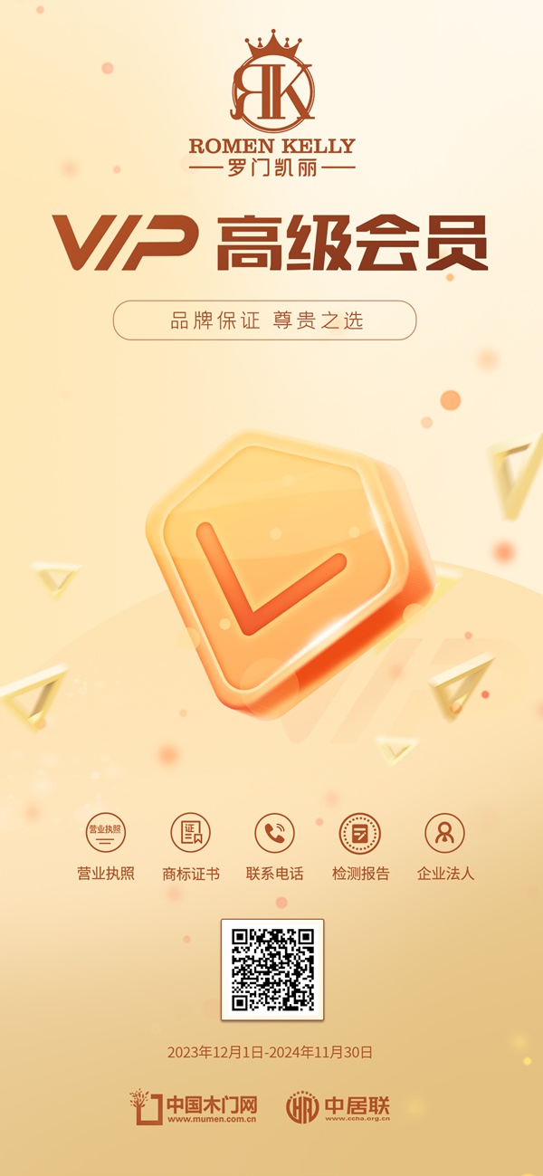 羅門凱麗木門