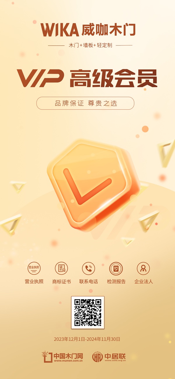 威咖木門