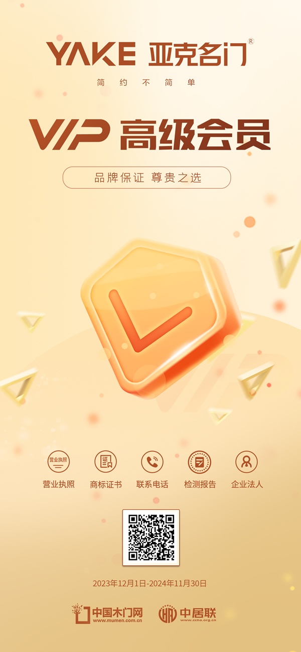 亞克名門