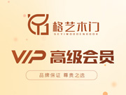 格藝木門好不好？格藝木門是木門十大品牌嗎？格藝木門是一線品牌嗎？