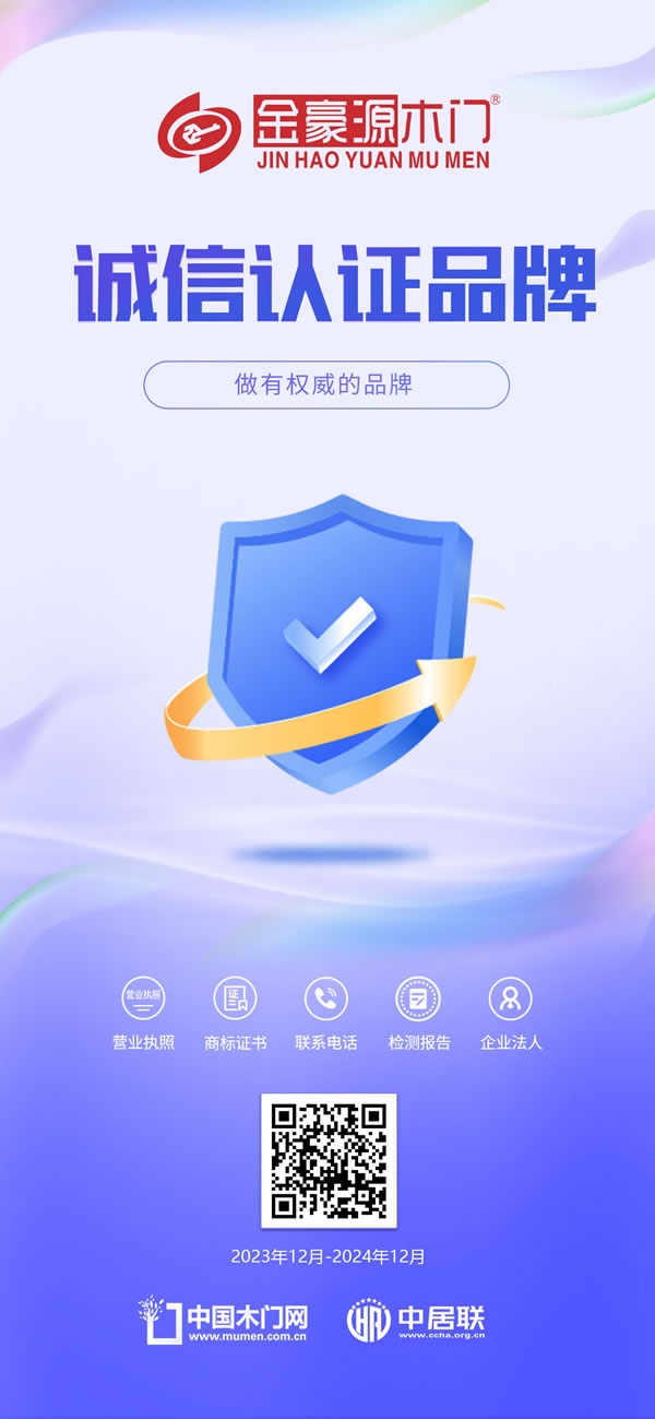 金豪源木門