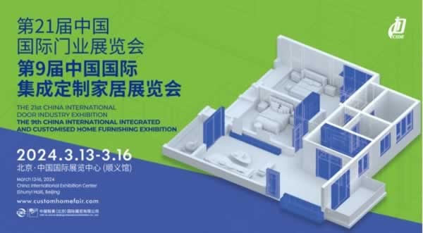 家居品牌內卷升級：戰略視角與品牌創新