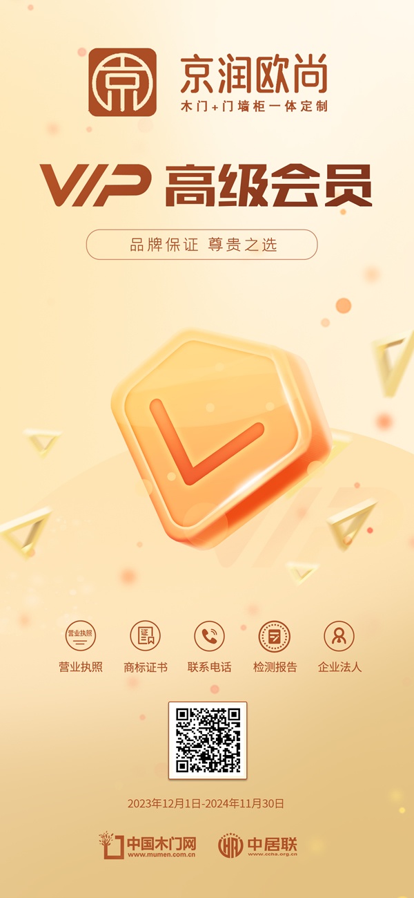京潤歐尚木門