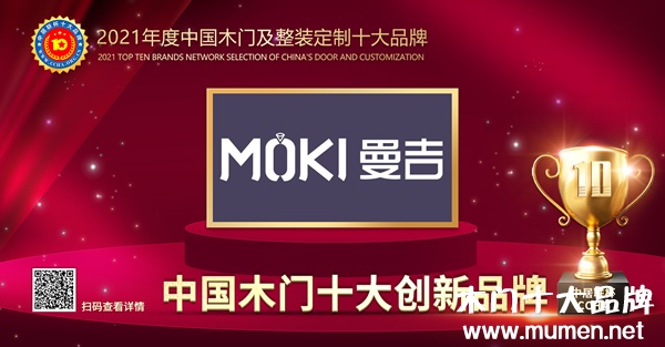 曼吉木門