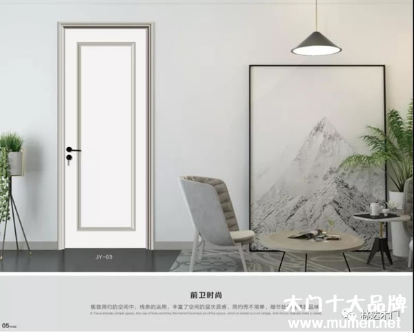 林達木門