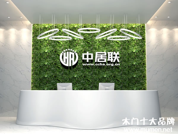 中居聯