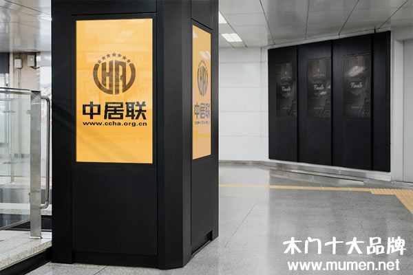 中居聯