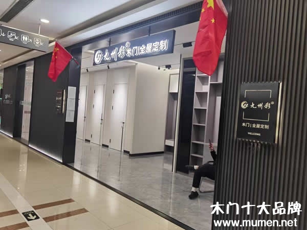木門十大品牌