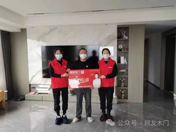 顧友木門