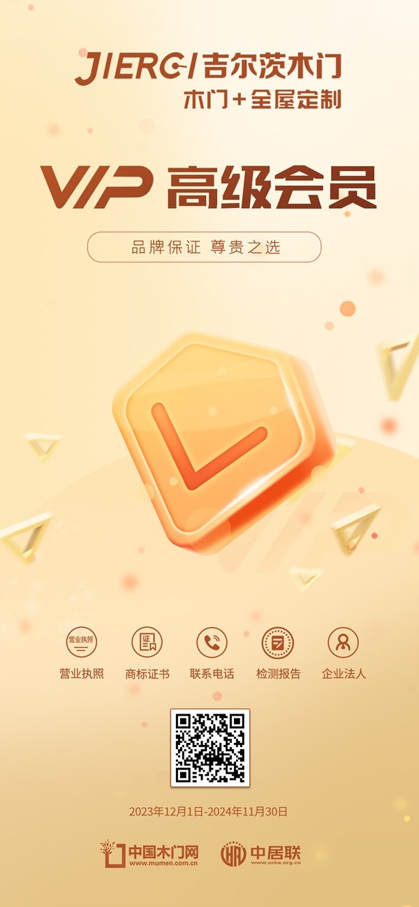 吉爾茨木門