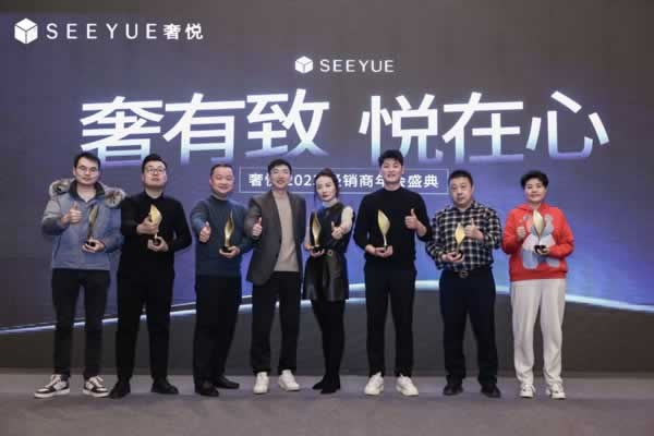 奢悅整體家居