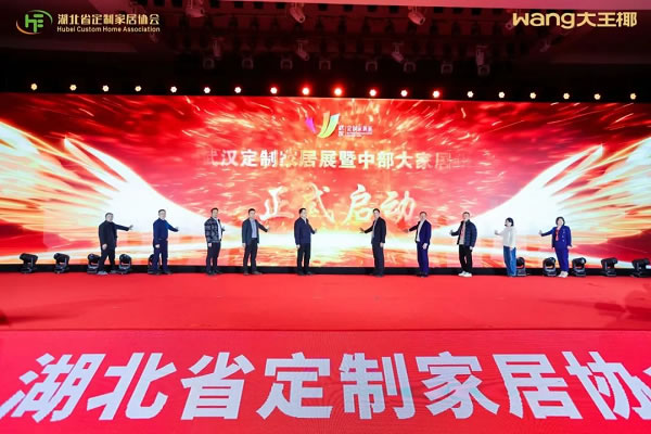 福瑞德會展全屋定制供應鏈系列展-落地武漢