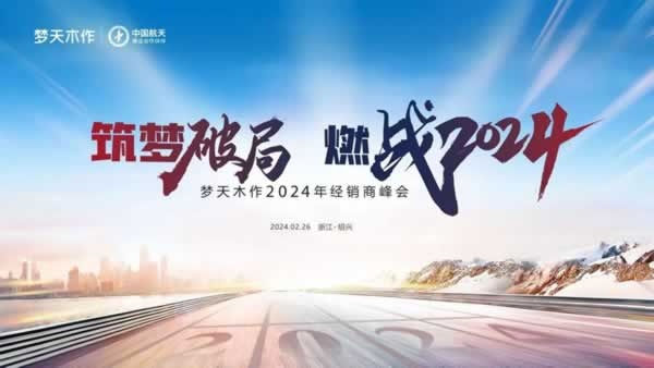 夢天木門