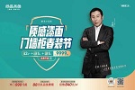 烎戰(zhàn)龍年 億舉功成｜尚品本色315“質(zhì)感漆面”門墻柜春裝節(jié)全國(guó)啟航會(huì)圓滿落地！