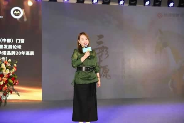 2024中國（中部）門窗發(fā)展論壇暨質(zhì)量·服務(wù)雙承諾品牌20年巡展活動