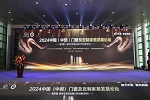 魅力中原 聚勢(shì)啟新 | 2024中國(guó)（中部）門(mén)窗發(fā)展論壇暨質(zhì)量·服務(wù)雙承諾品牌20年巡展活動(dòng)在鄭州成功召開(kāi)