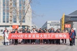 活動集 | 3月好樂家定制狂歡節(jié)，讓你的家煥然一新！
