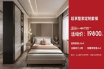 千川木門 | 品質生活一鍵開啟｜千川19800整家定制柜門墻套餐震撼來襲