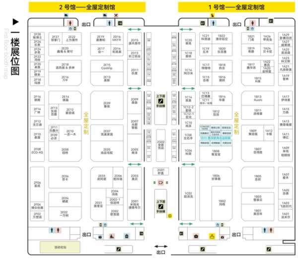 廣州定制家居展