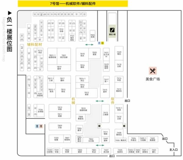 廣州定制家居展