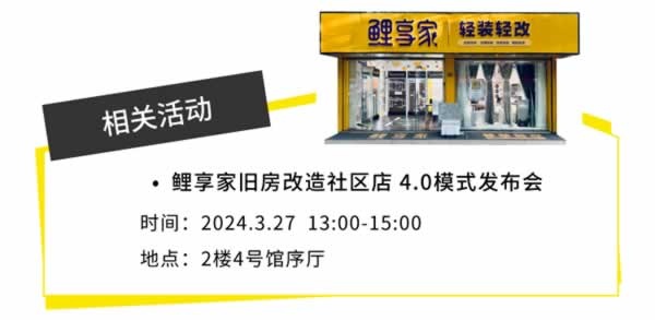 廣州定制家居展