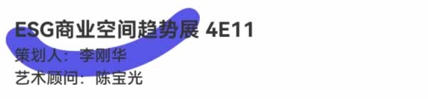 廣州定制家居展