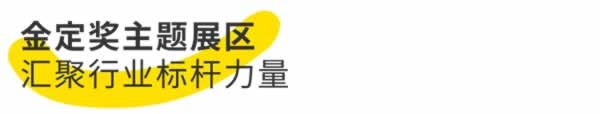 廣州定制家居展