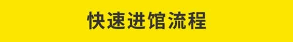 廣州定制家居展