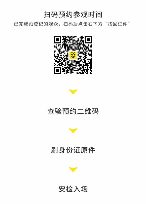 廣州定制家居展