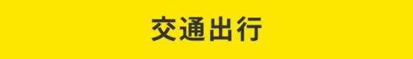 廣州定制家居展