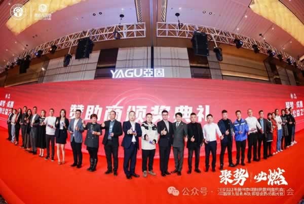 溫州市定制家居商會二屆二次會員大會