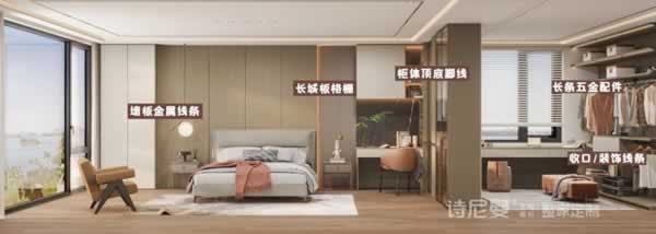 詩尼曼家居