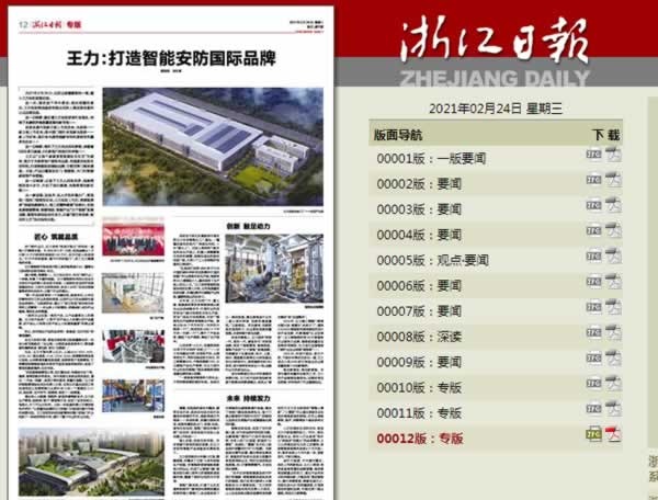 王力門業(yè)