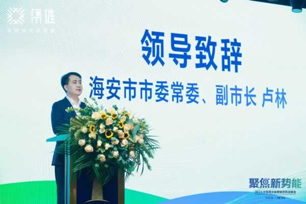 高定家居人齊聚中國·海安 ,聚焦新勢能，謀局新能量！