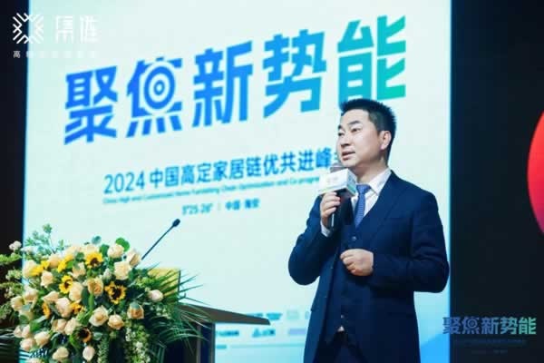高定家居人齊聚中國·海安 ,聚焦新勢能，謀局新能量！