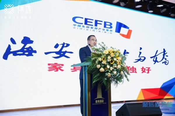 高定家居人齊聚中國·海安 ,聚焦新勢能，謀局新能量！