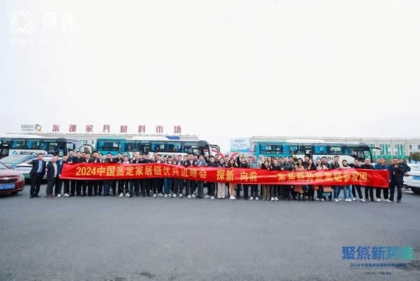 高定家居人齊聚中國·海安 ,聚焦新勢能，謀局新能量！