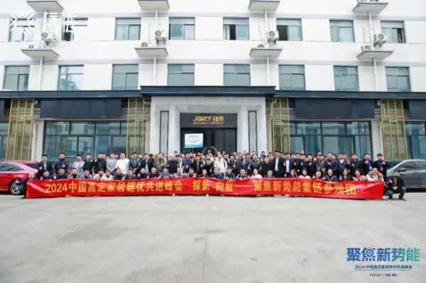 高定家居人齊聚中國·海安 ,聚焦新勢能，謀局新能量！