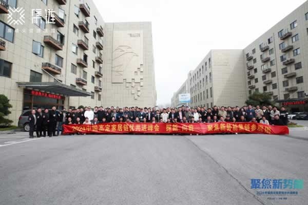高定家居人齊聚中國·海安 ,聚焦新勢能，謀局新能量！