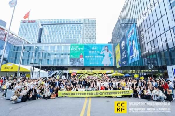 2024廣州定制家居展盛大開幕